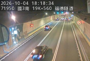 國道3號(南深路交流道到木柵交流道)