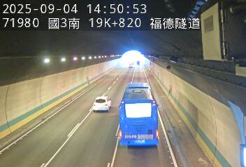 高公局_國道3號_南深路交流道_木柵交流道_19K_(S) 222台灣新北市深坑區萬福路75巷53號 即時監視器 路況監視器 即時路況影像