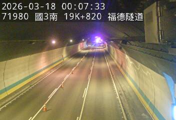 國道3號(南深路交流道到木柵交流道)