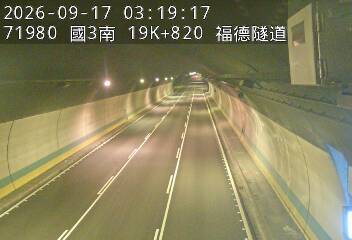國道3號(南深路交流道到木柵交流道)