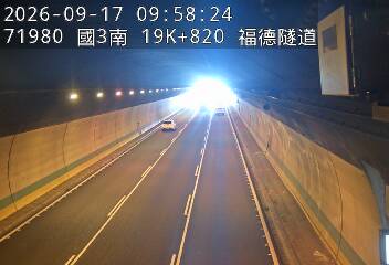 國道3號(南深路交流道到木柵交流道)