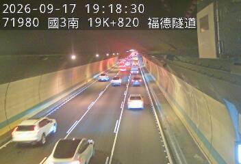 國道3號(南深路交流道到木柵交流道)
