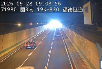 國道3號(南深路交流道到木柵交流道)