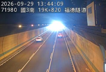 國道3號(南深路交流道到木柵交流道)