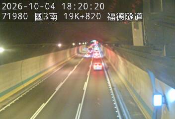 國道3號(南深路交流道到木柵交流道)