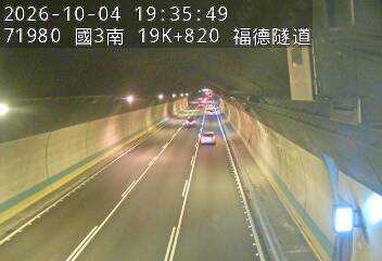 國道3號(南深路交流道到木柵交流道)