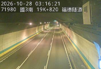 國道3號(南深路交流道到木柵交流道)