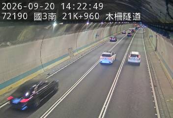 國道3號(木柵交流道到木柵休息站)