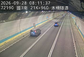 國道3號(木柵交流道到木柵休息站)