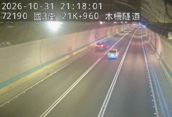 國道3號(木柵交流道到木柵休息站)