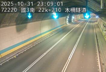 國道3號(木柵交流道到木柵休息站)