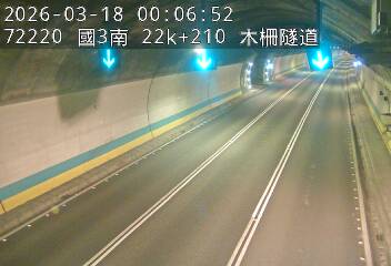 國道3號(木柵交流道到木柵休息站)