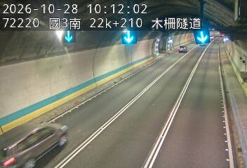 國道3號(木柵交流道到木柵休息站)