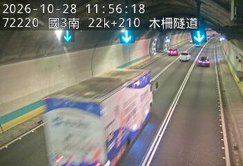 國道3號(木柵交流道到木柵休息站)