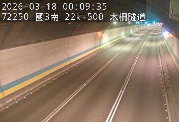 國道3號(木柵交流道到木柵休息站)