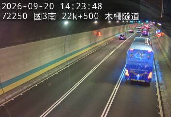 國道3號(木柵交流道到木柵休息站)