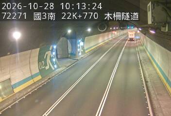 國道3號(木柵交流道到木柵休息站)