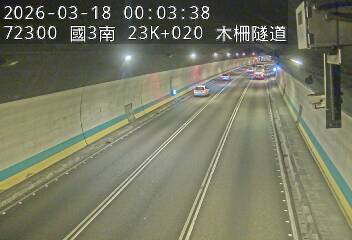 國道3號(木柵交流道到木柵休息站)