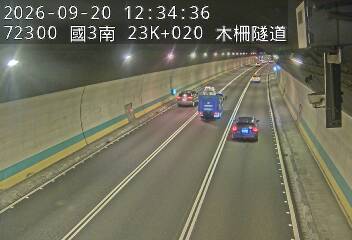 國道3號(木柵交流道到木柵休息站)