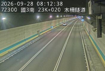 國道3號(木柵交流道到木柵休息站)