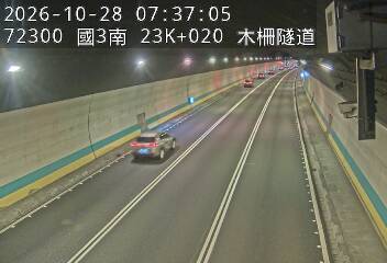 國道3號(木柵交流道到木柵休息站)