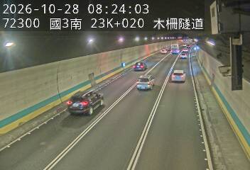 國道3號(木柵交流道到木柵休息站)