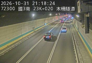 國道3號(木柵交流道到木柵休息站)
