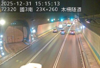 國道3號(木柵交流道到木柵休息站)