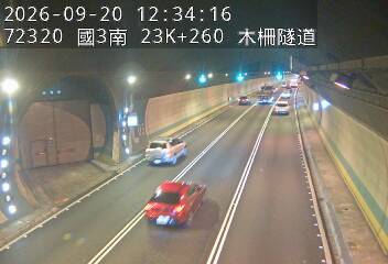 國道3號(木柵交流道到木柵休息站)