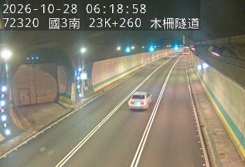 國道3號(木柵交流道到木柵休息站)