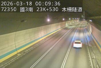 國道3號(木柵交流道到木柵休息站)