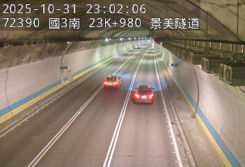 國道3號(木柵交流道到木柵休息站)