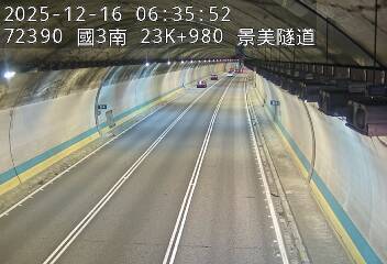 國道3號(木柵交流道到木柵休息站)