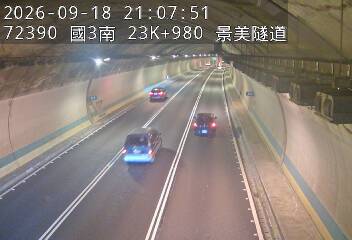 國道3號(木柵交流道到木柵休息站)