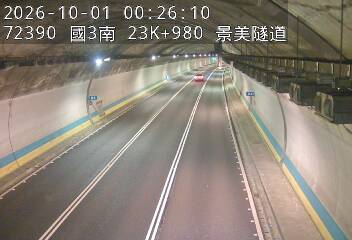 國道3號(木柵交流道到木柵休息站)