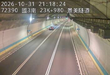 國道3號(木柵交流道到木柵休息站)
