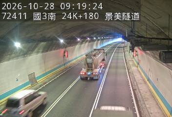 國道3號(木柵交流道到木柵休息站)