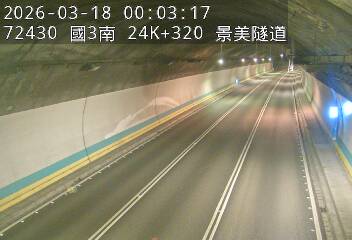 國道3號(木柵交流道到木柵休息站)