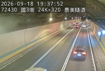國道3號(木柵交流道到木柵休息站)
