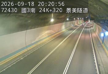 國道3號(木柵交流道到木柵休息站)