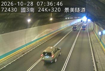 國道3號(木柵交流道到木柵休息站)