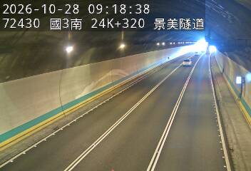 國道3號(木柵交流道到木柵休息站)