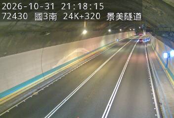 國道3號(木柵交流道到木柵休息站)