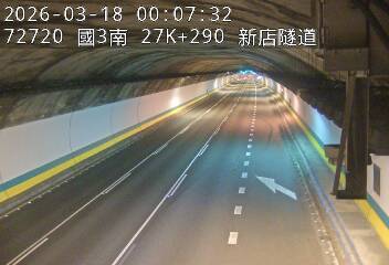 國道3號(新店交流道到安坑交流道)