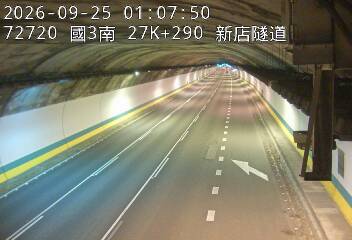 國道3號(新店交流道到安坑交流道)