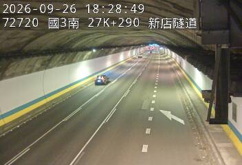 國道3號(新店交流道到安坑交流道)