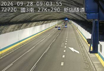 國道3號(新店交流道到安坑交流道)