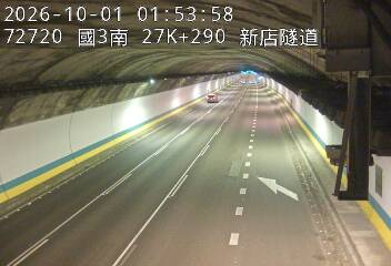 國道3號(新店交流道到安坑交流道)