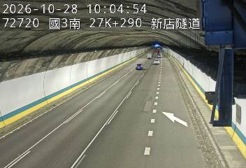 國道3號(新店交流道到安坑交流道)