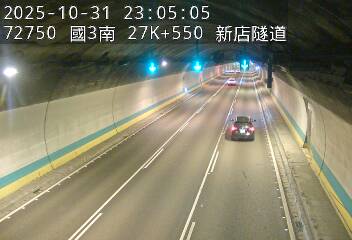 國道3號(新店交流道到安坑交流道)